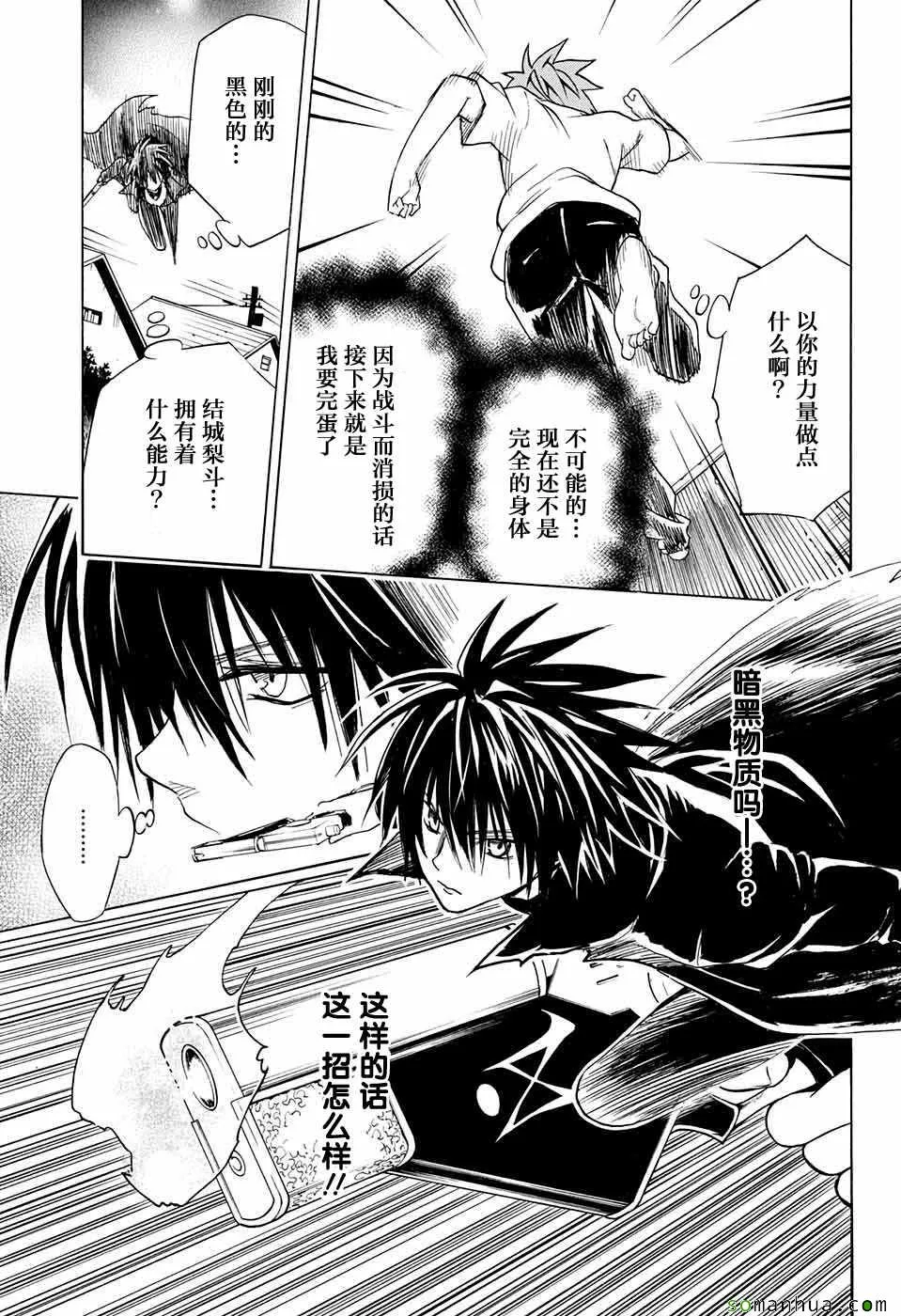 第70话 第33页