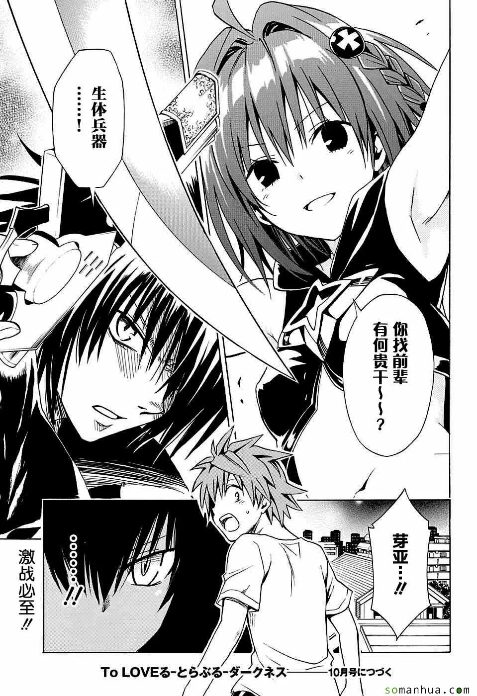第70话 第35页