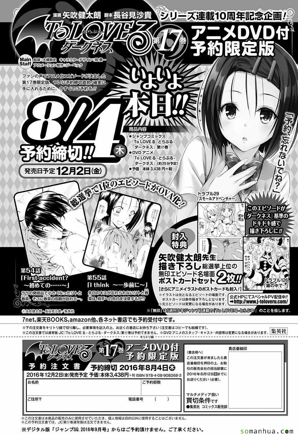 第70话 第36页
