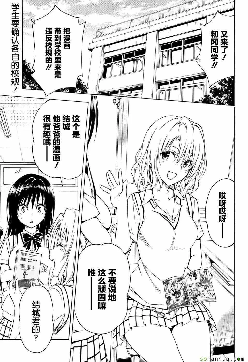 第69话 第2页