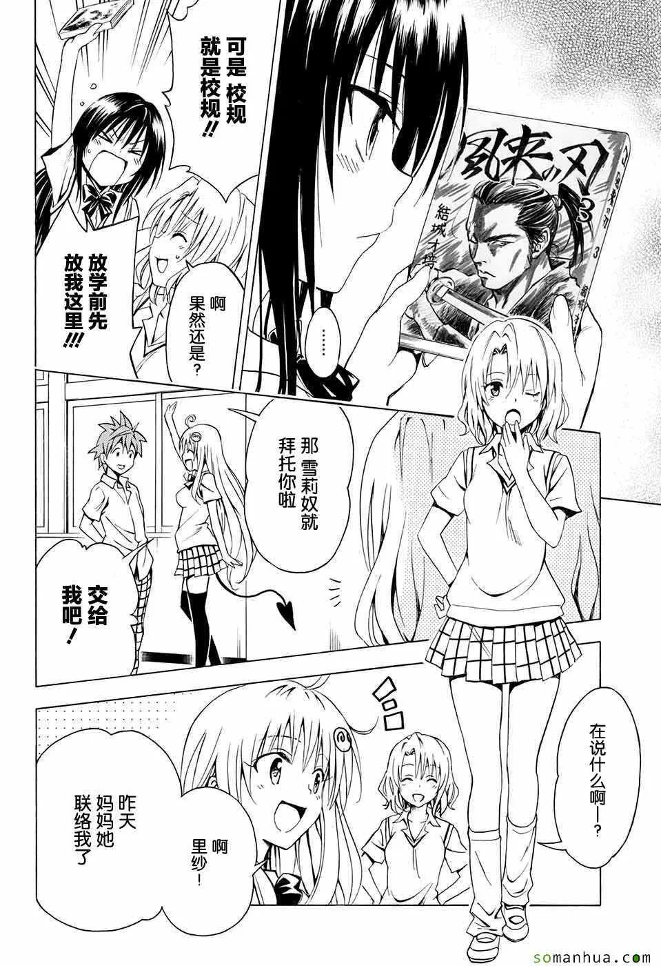 第69话 第3页