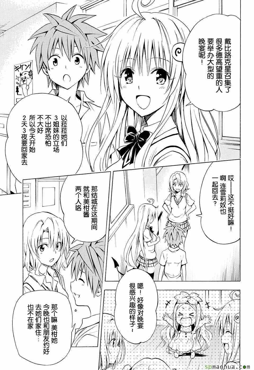 第69话 第4页