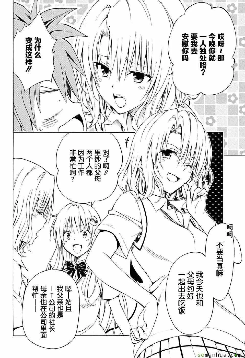 第69话 第5页
