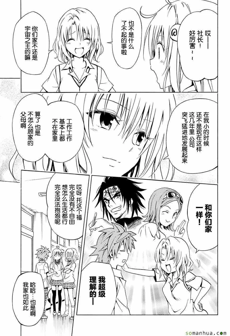 第69话 第6页