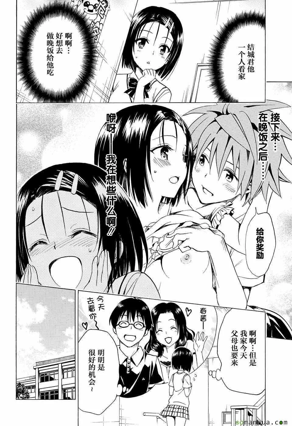第69话 第7页