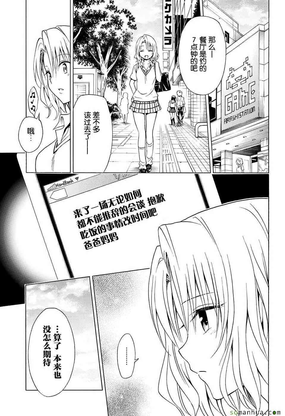 第69话 第8页