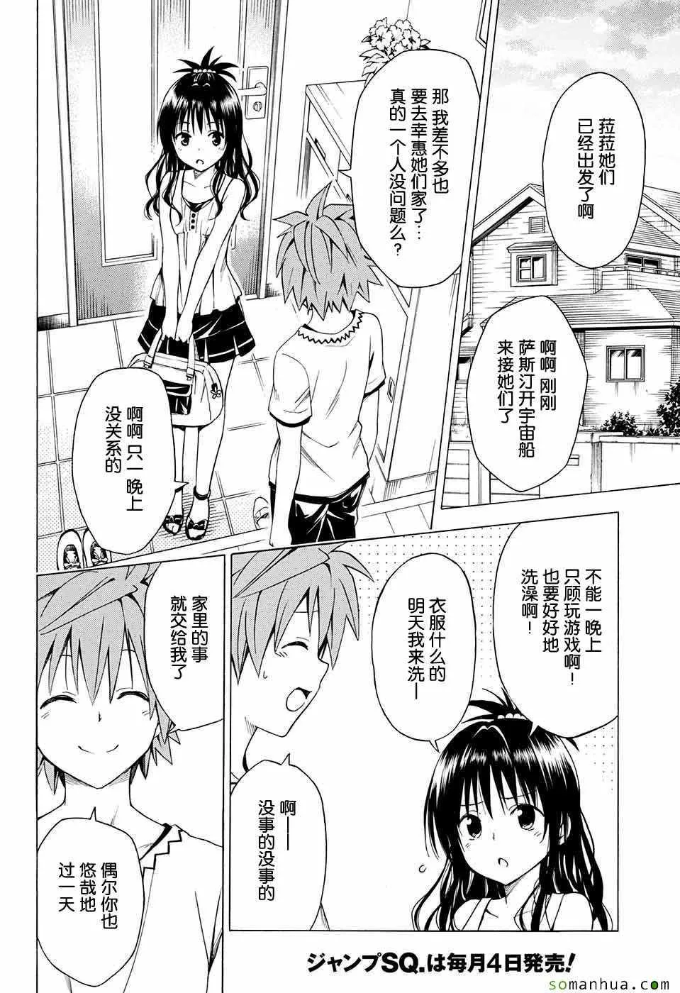 第69话 第9页