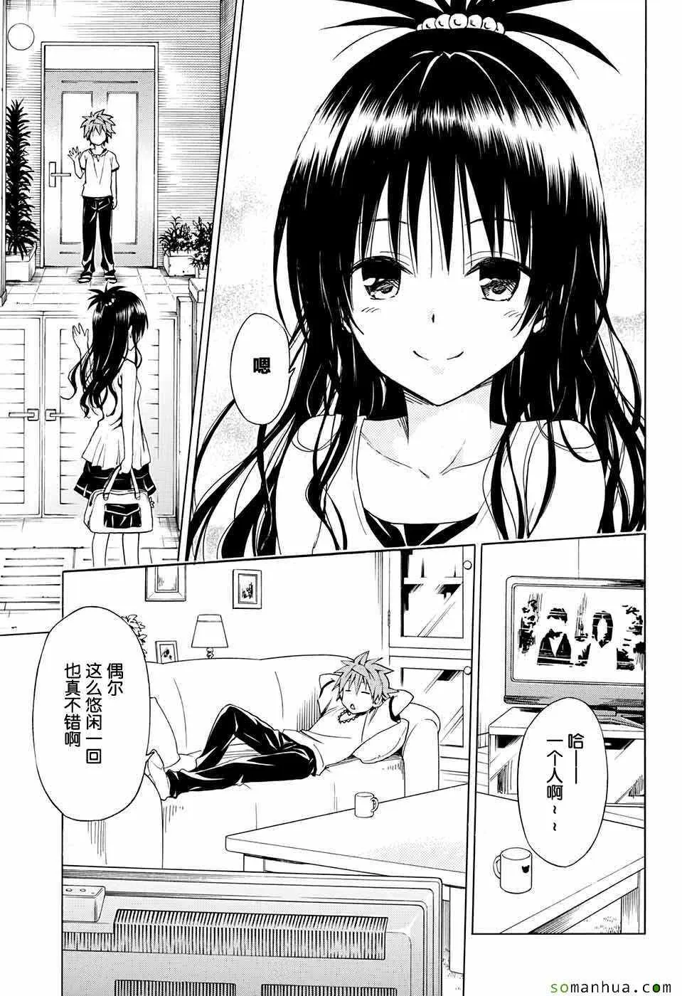 第69话 第10页