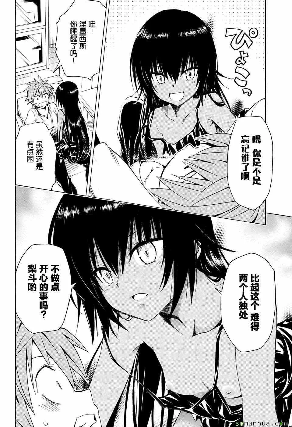 第69话 第11页