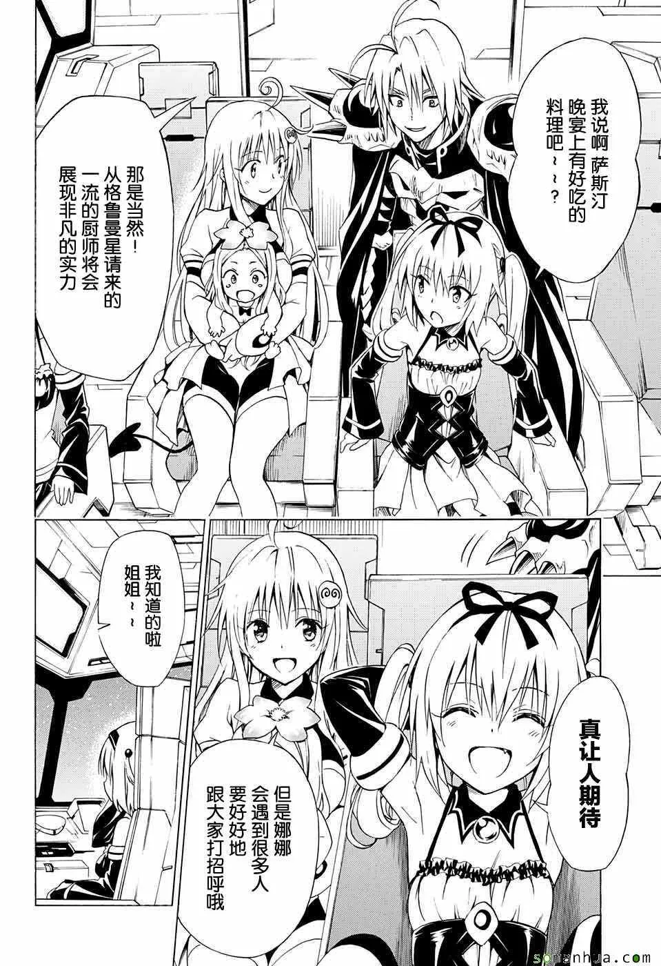 第69话 第13页