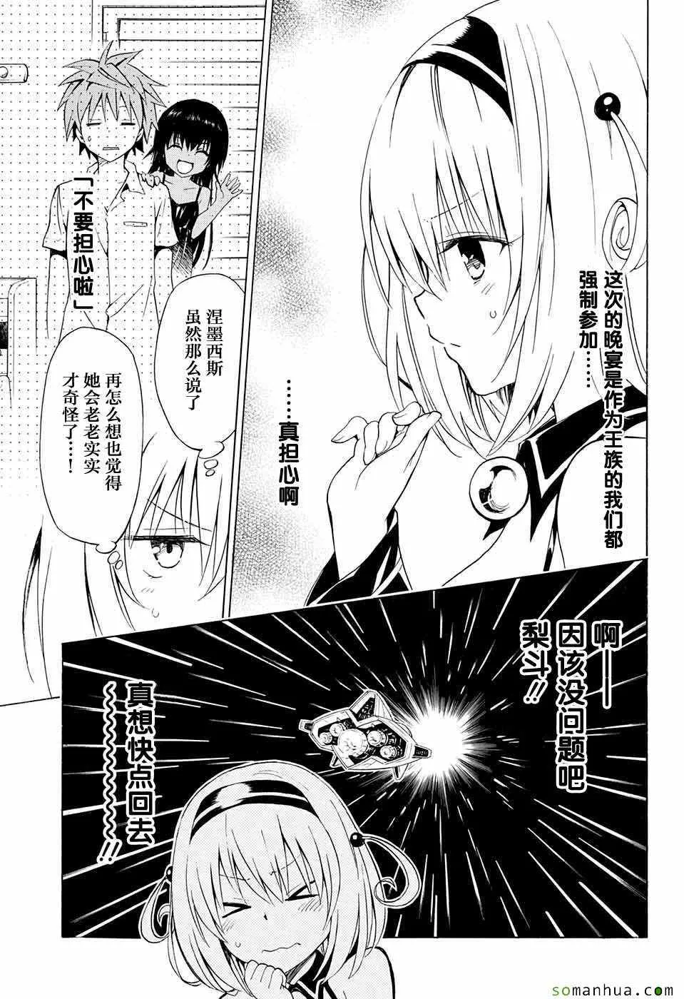 第69话 第14页