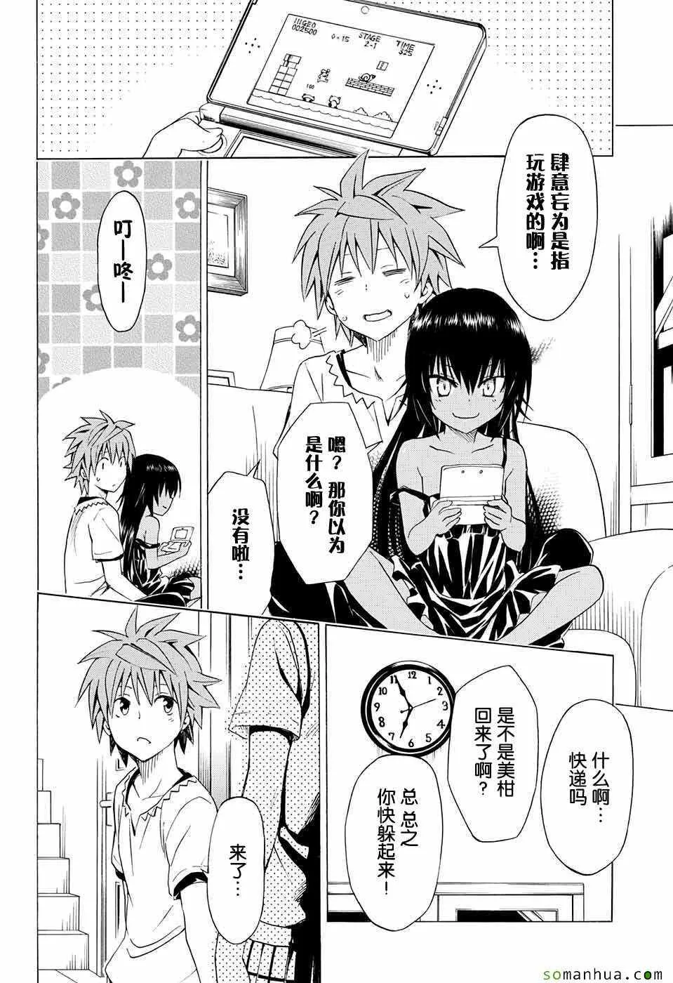 第69话 第15页