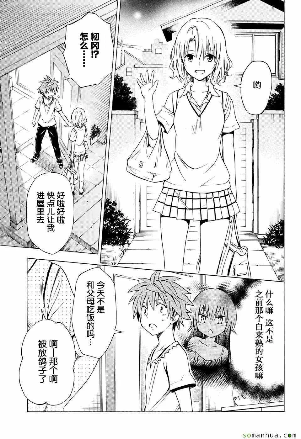 第69话 第16页