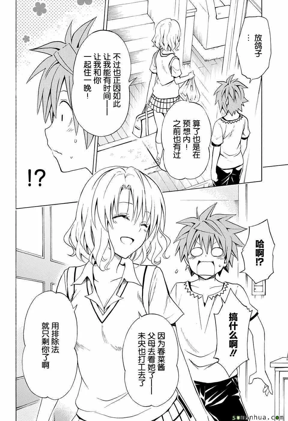 第69话 第17页