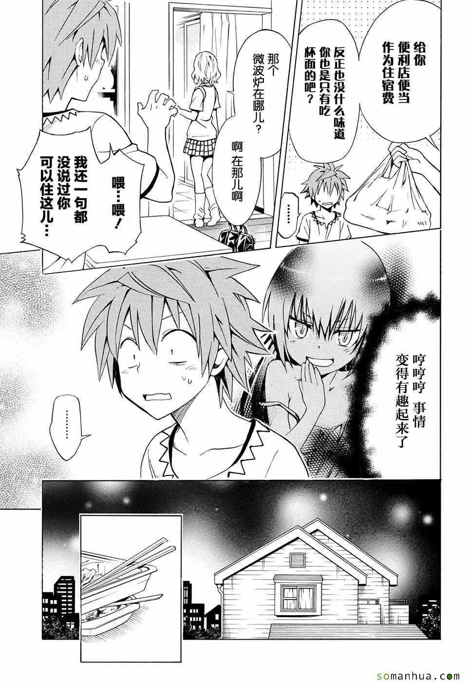 第69话 第18页