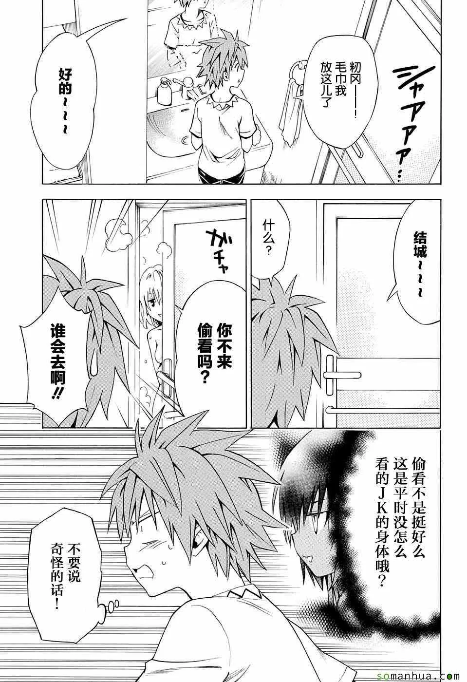 第69话 第20页