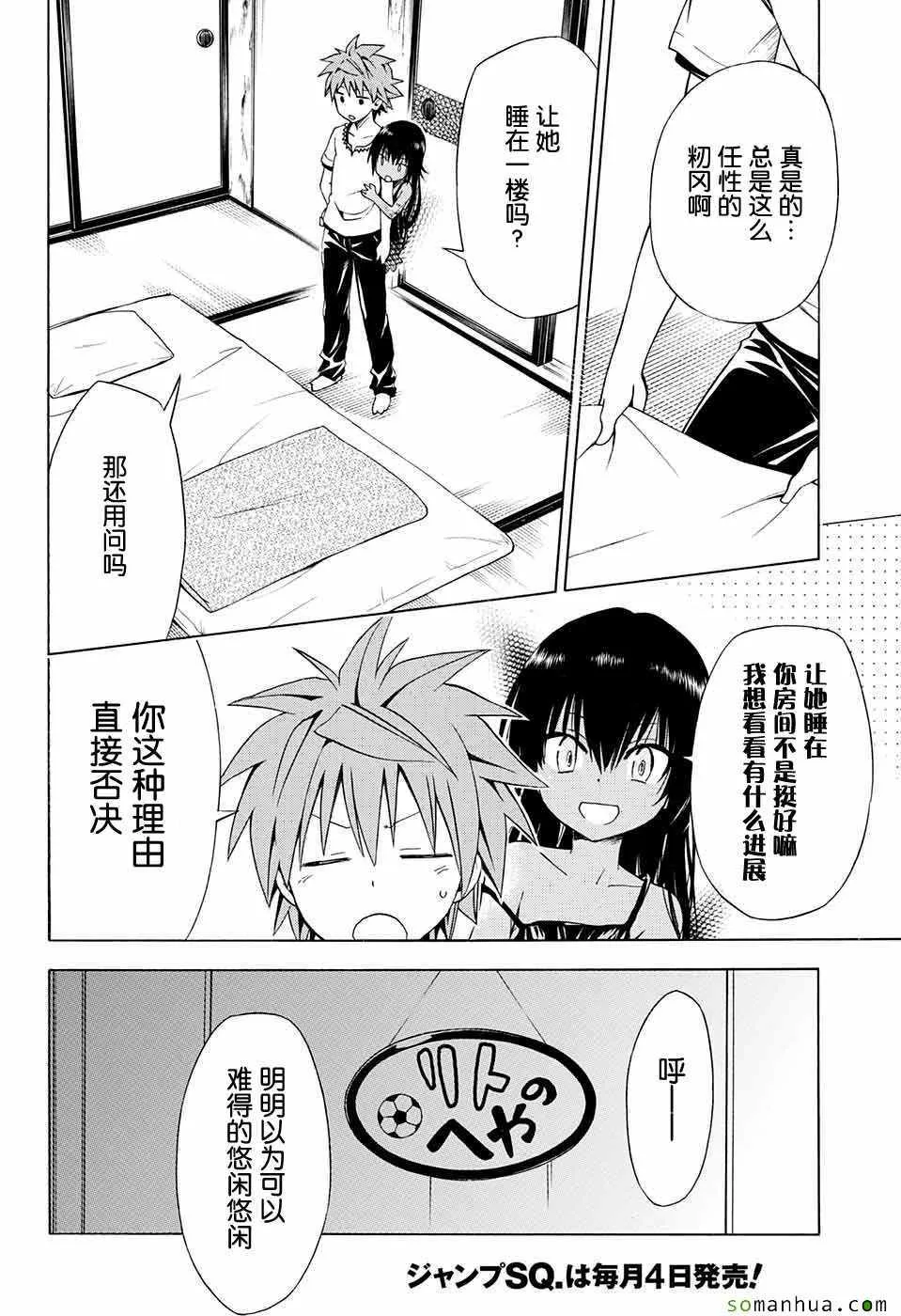 第69话 第21页