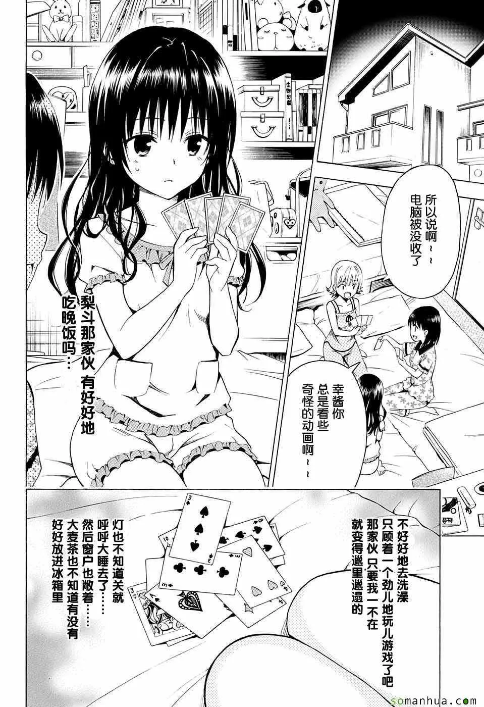 第69话 第24页