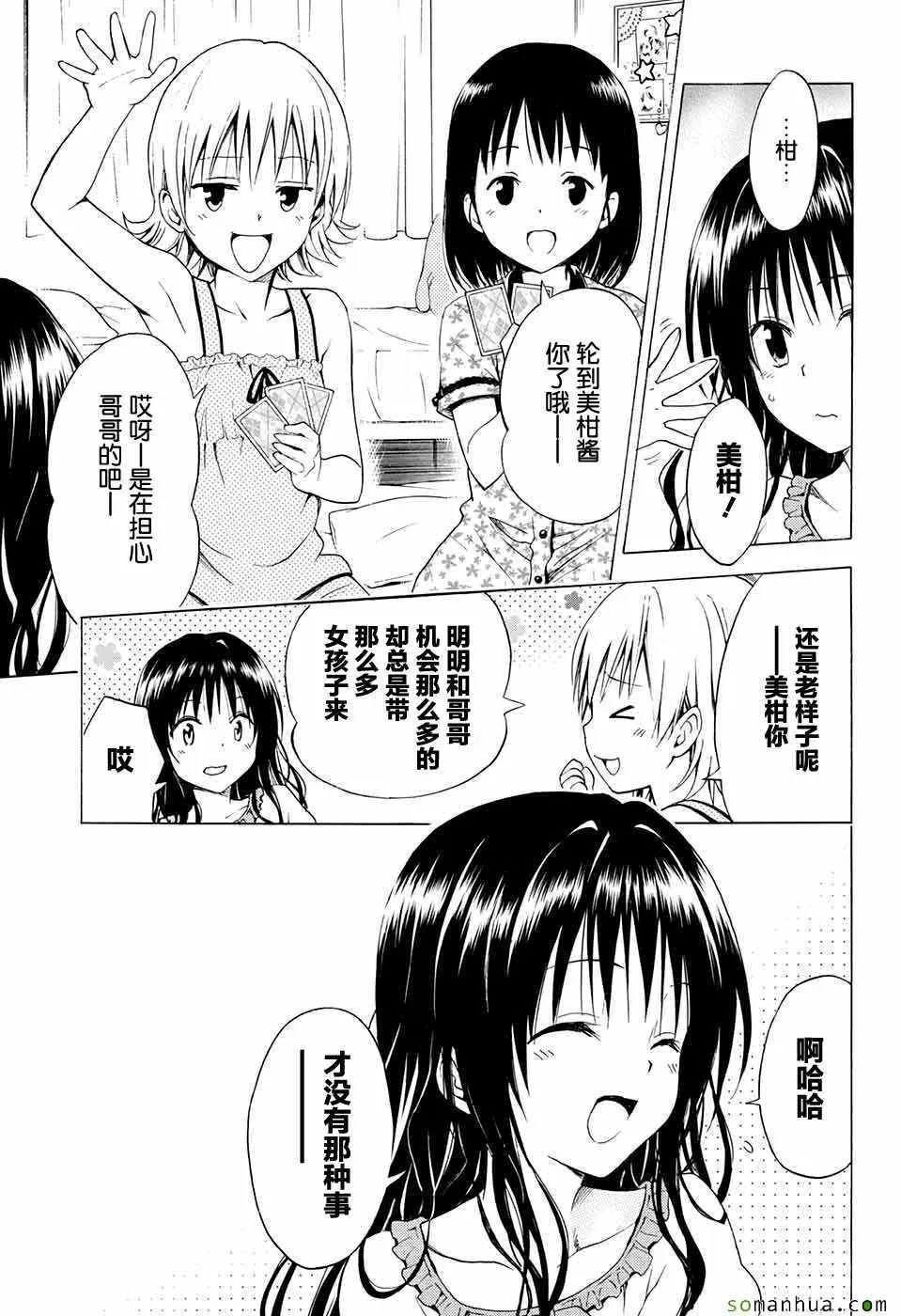 第69话 第25页