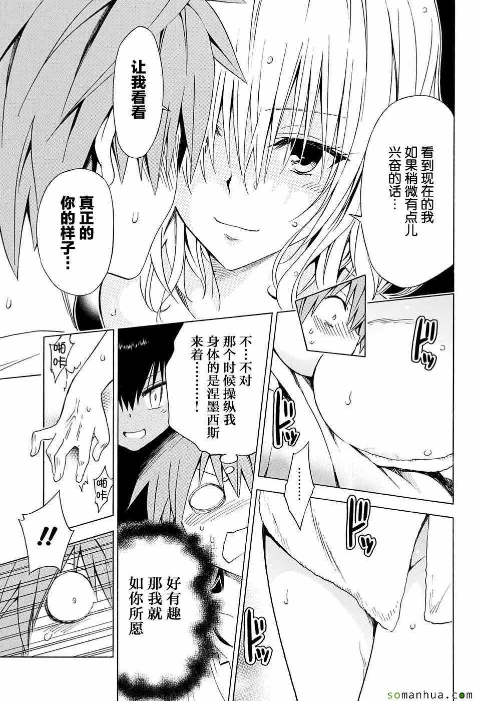 第69话 第27页