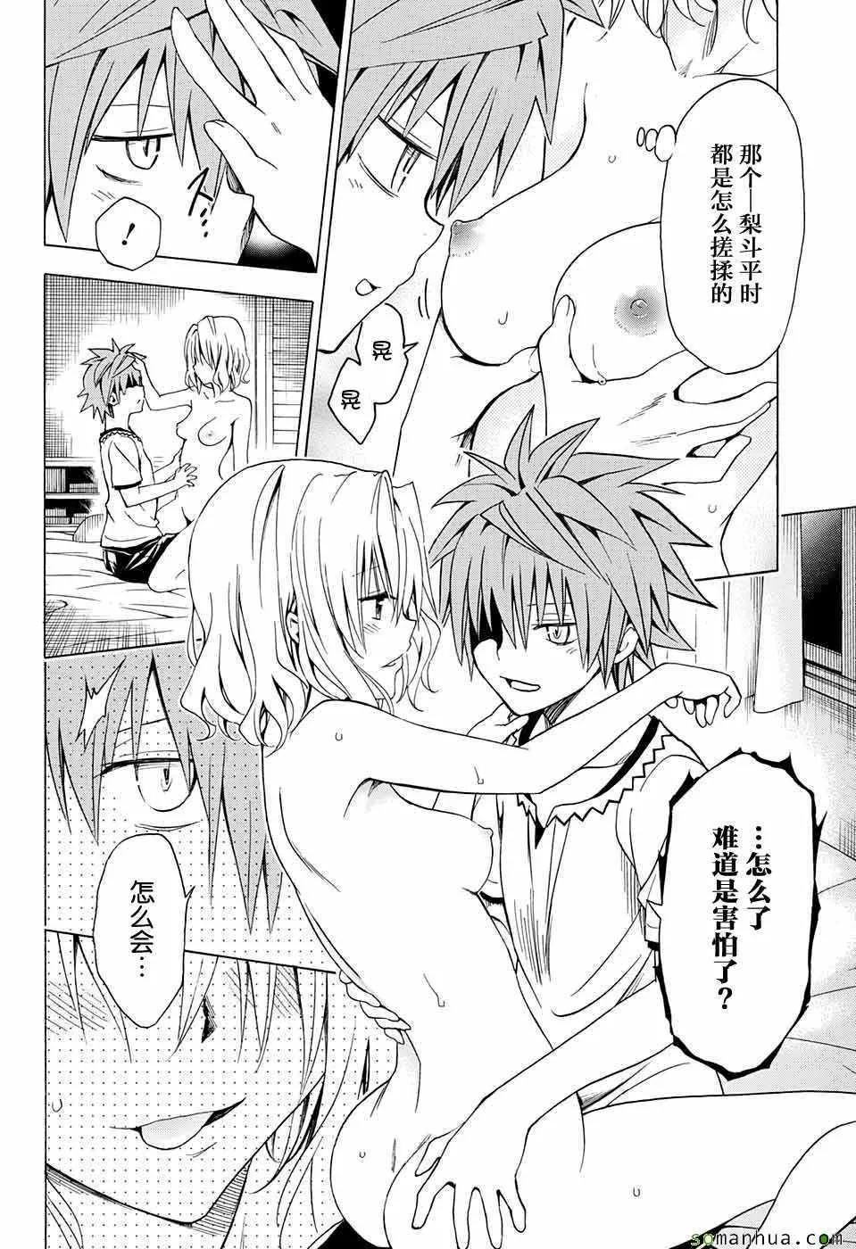 第69话 第32页