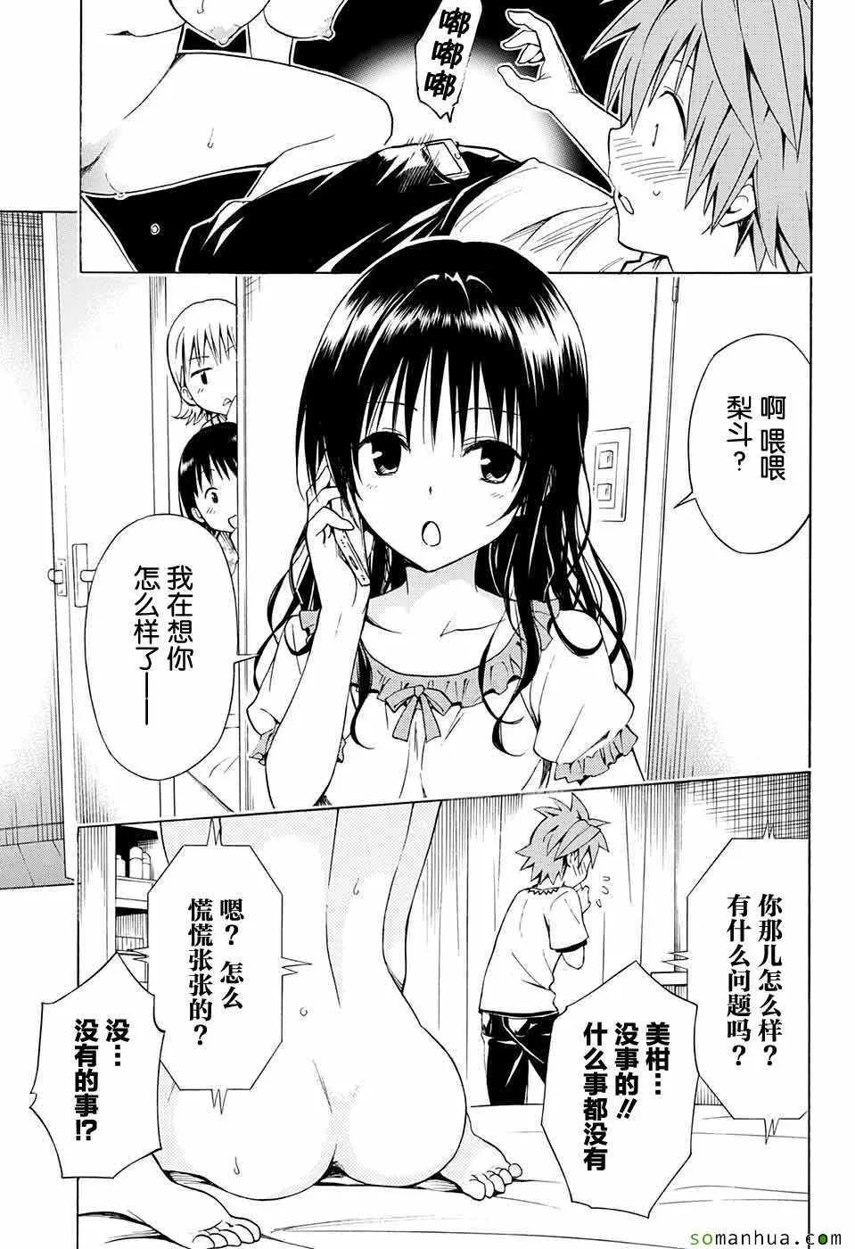 第69话 第35页
