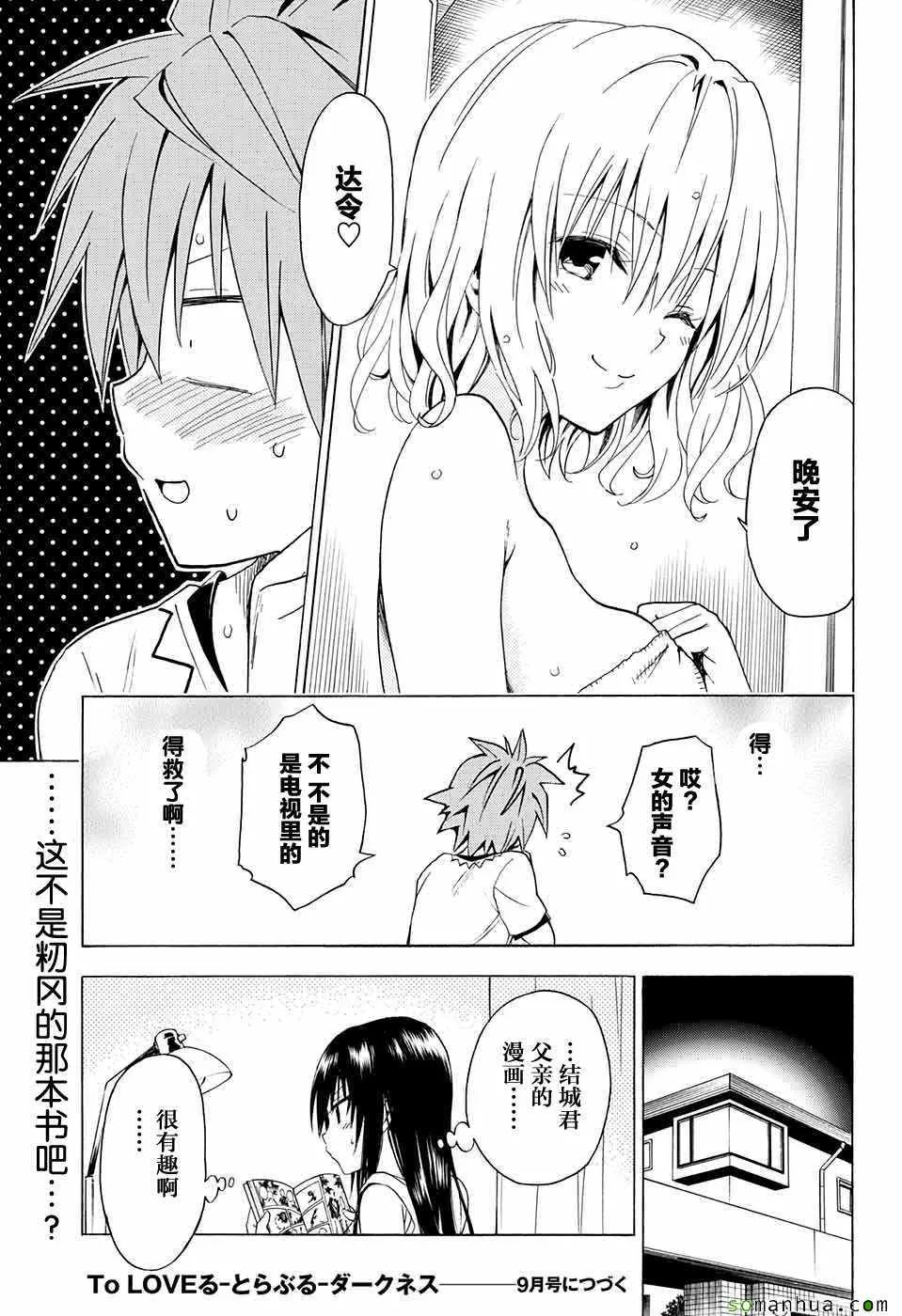 第69话 第37页