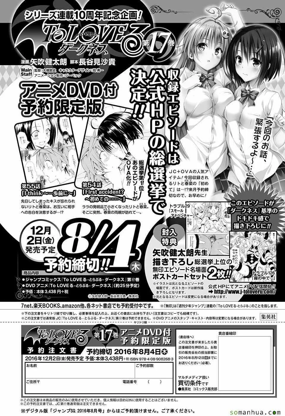 第69话 第38页