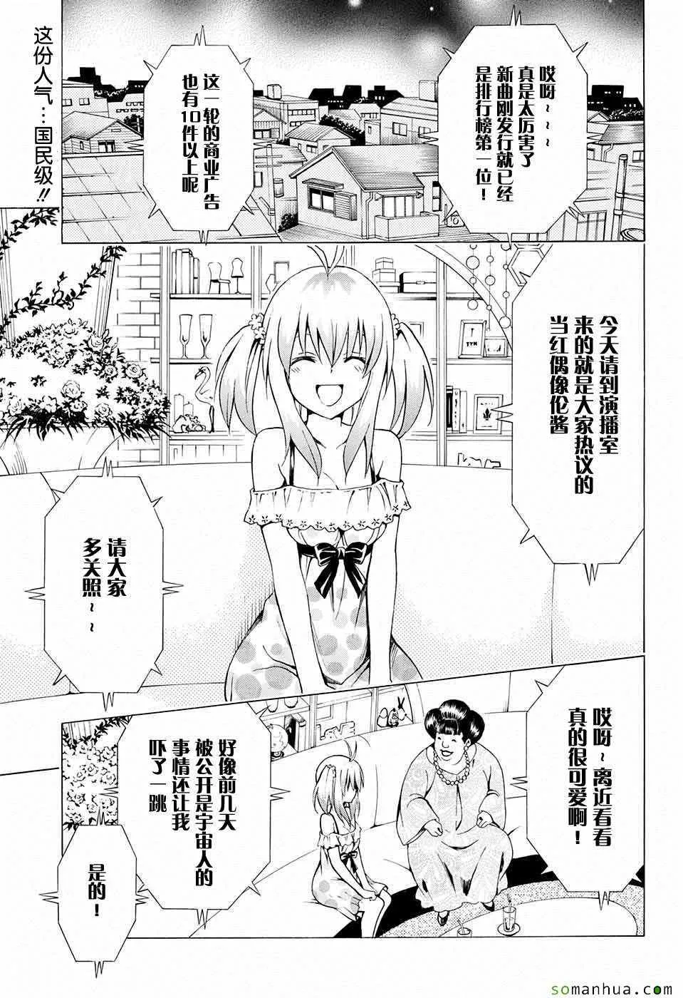 第68话 第2页