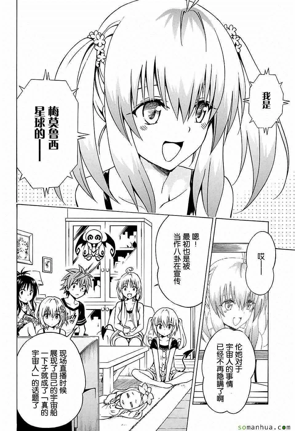 第68话 第3页