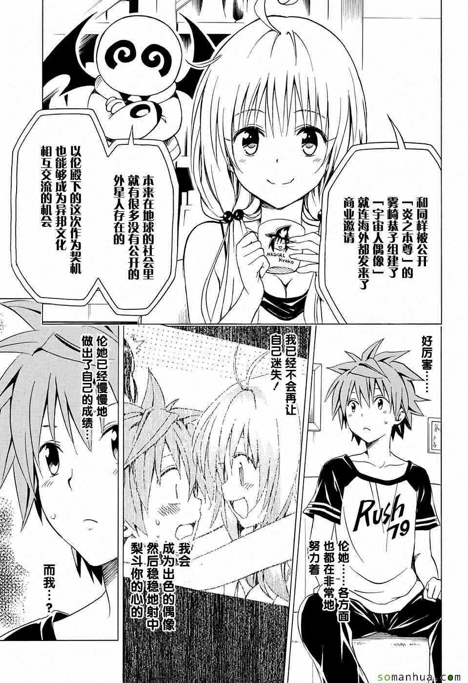 第68话 第4页