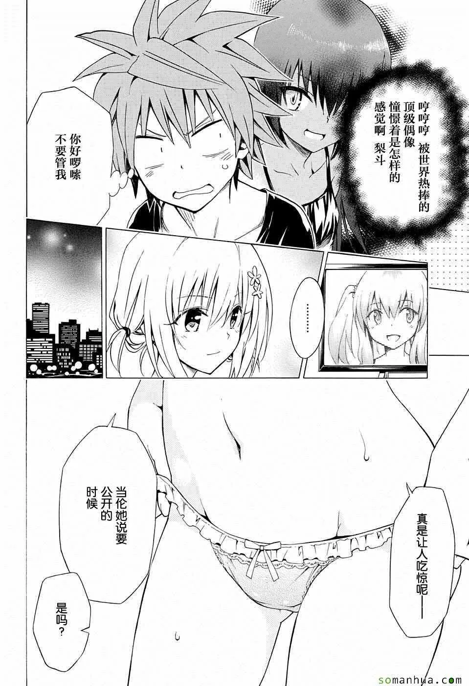 第68话 第5页