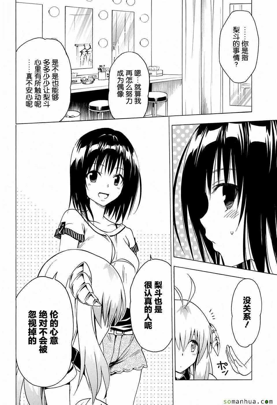 第68话 第7页