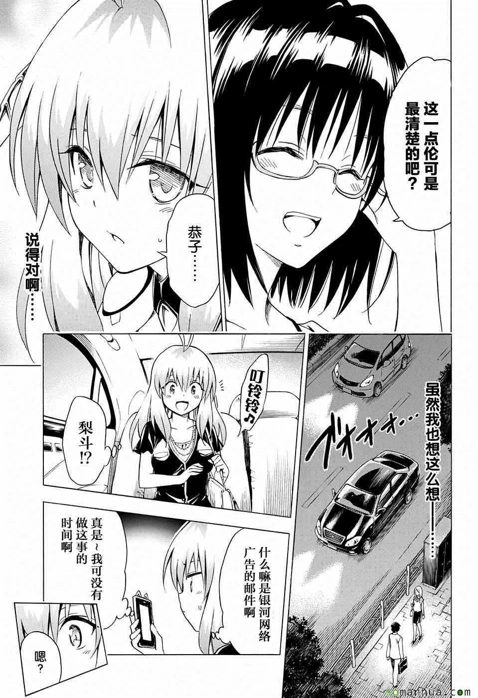 第68话 第8页
