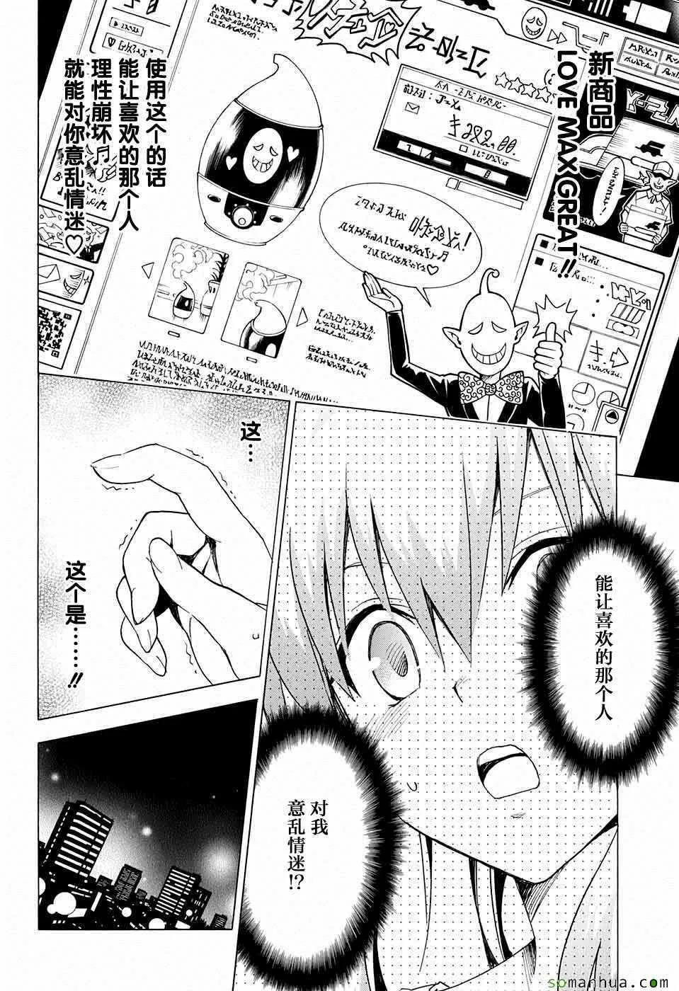 第68话 第9页