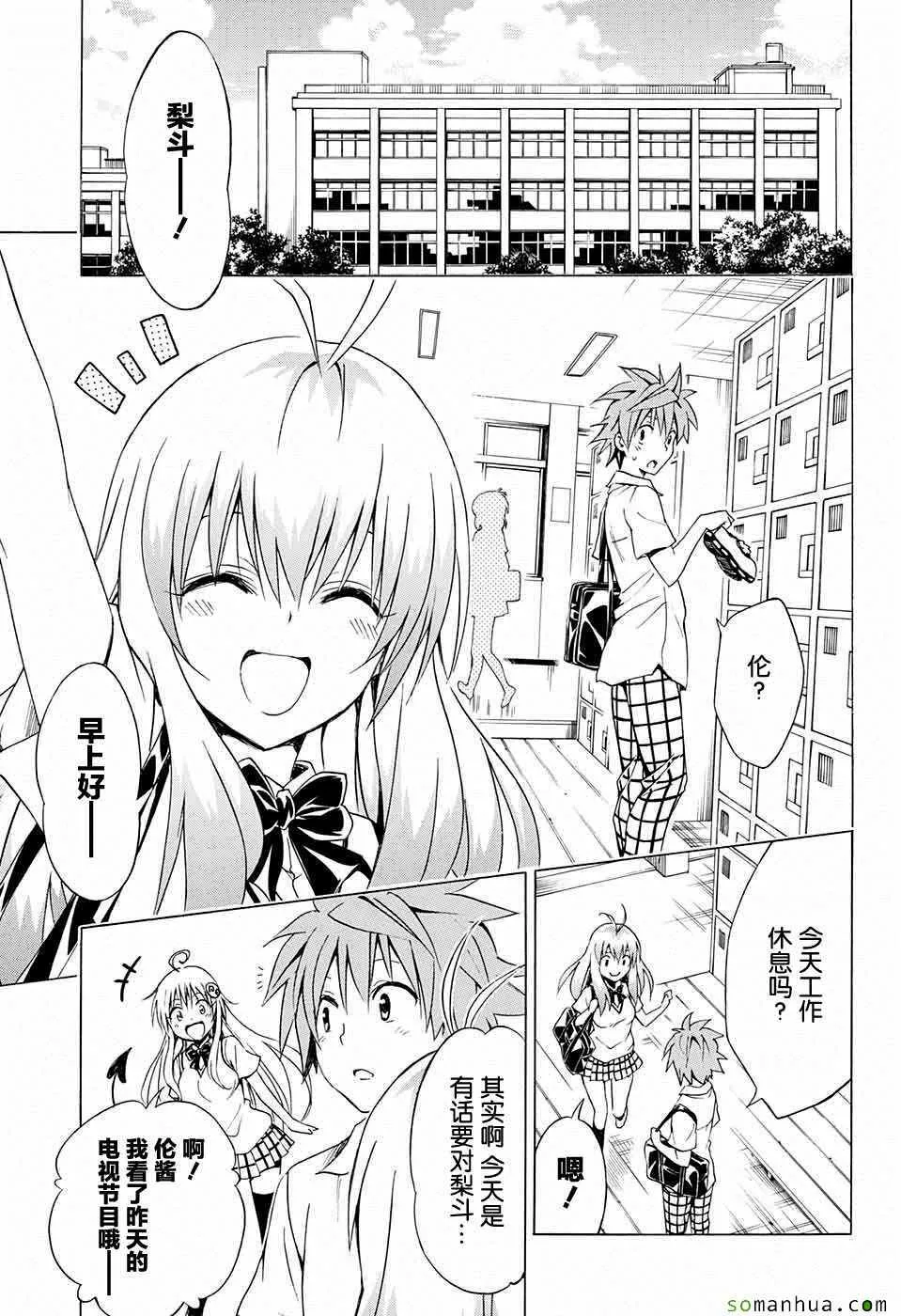 第68话 第10页