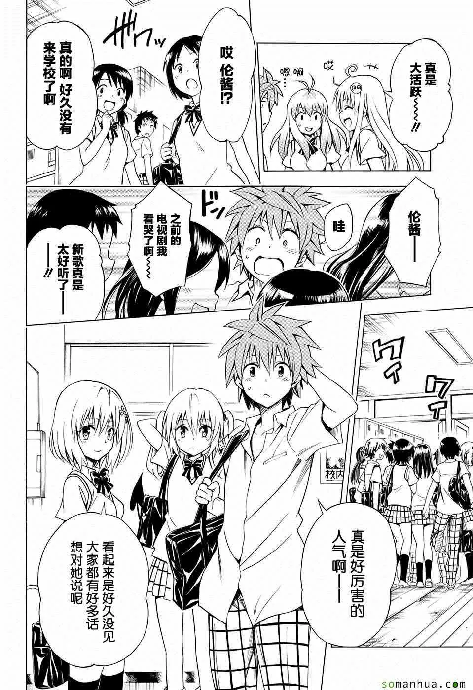 第68话 第11页