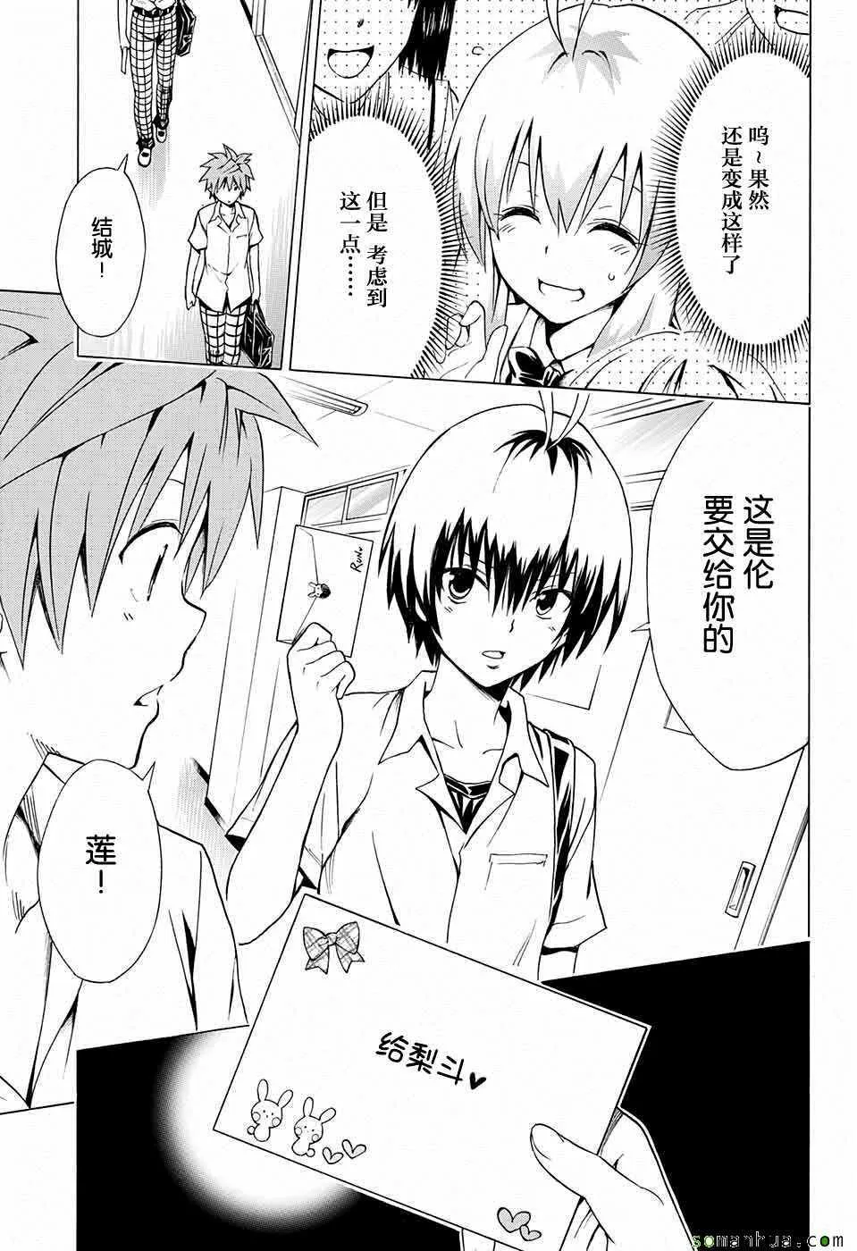 第68话 第12页