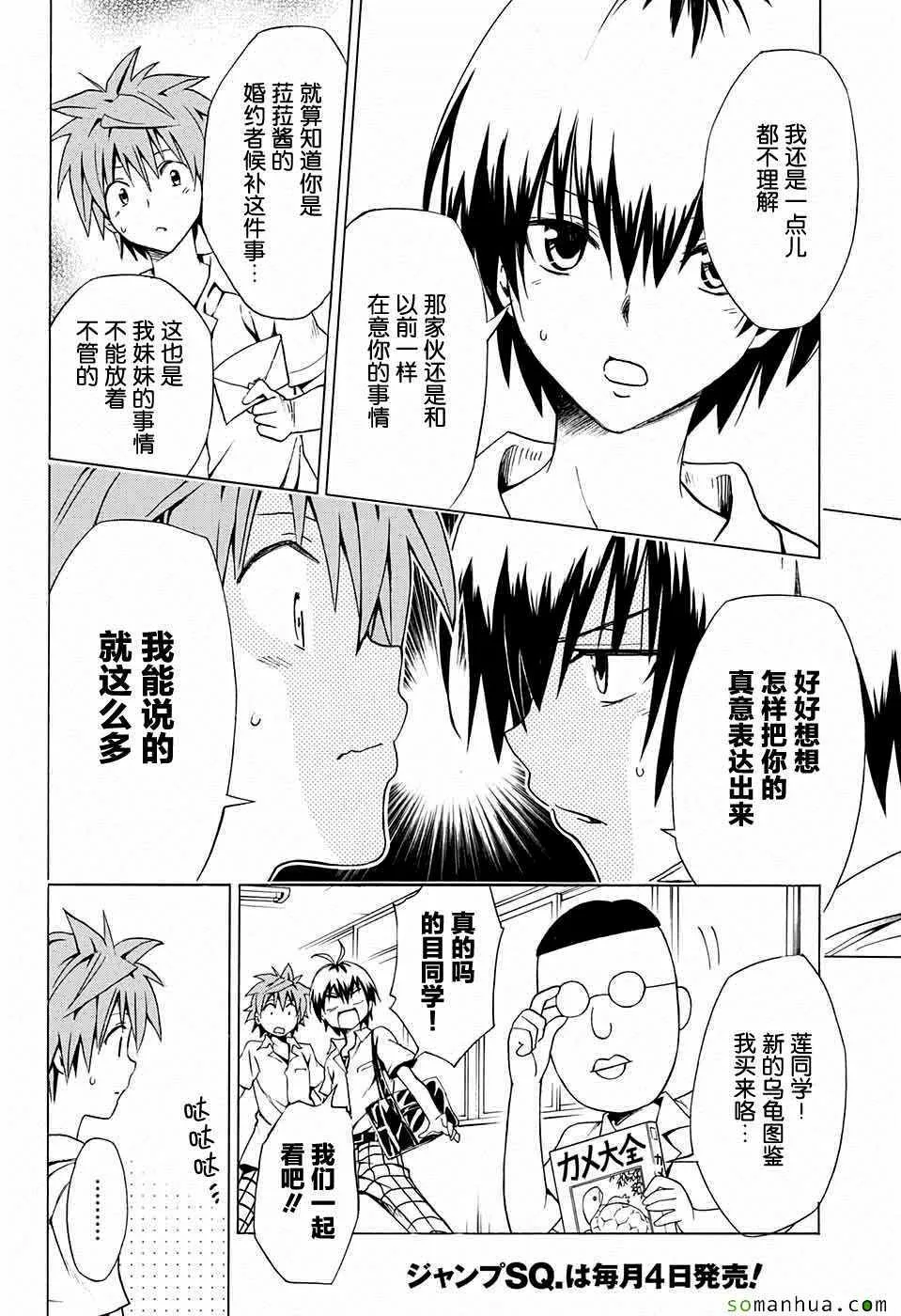 第68话 第13页
