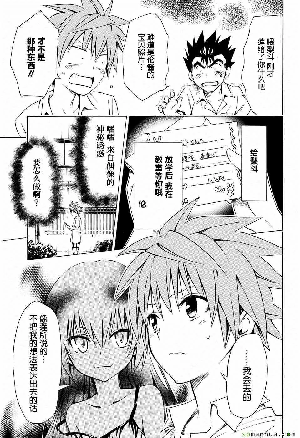 第68话 第14页