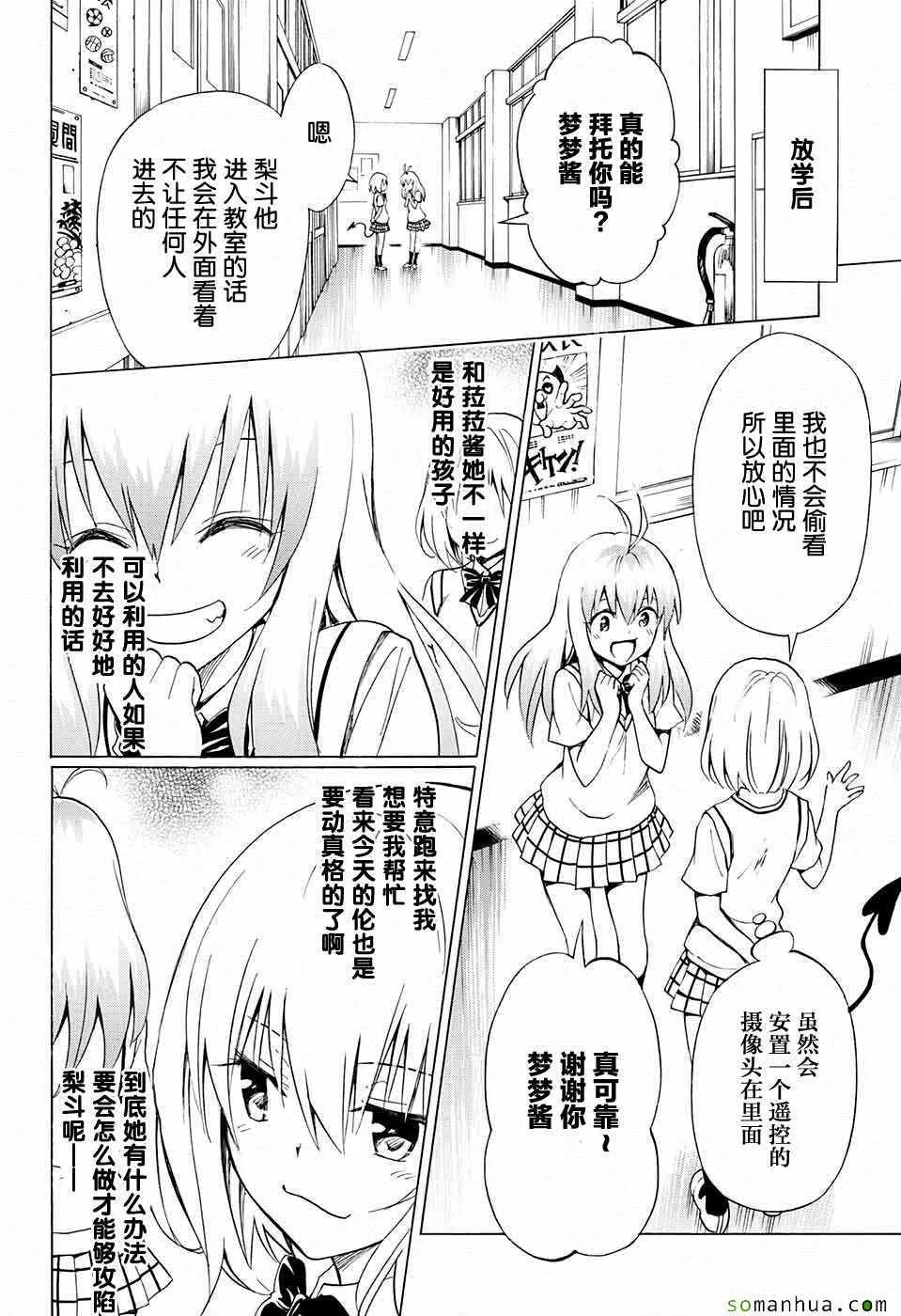 第68话 第15页