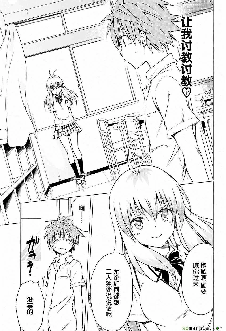 第68话 第16页