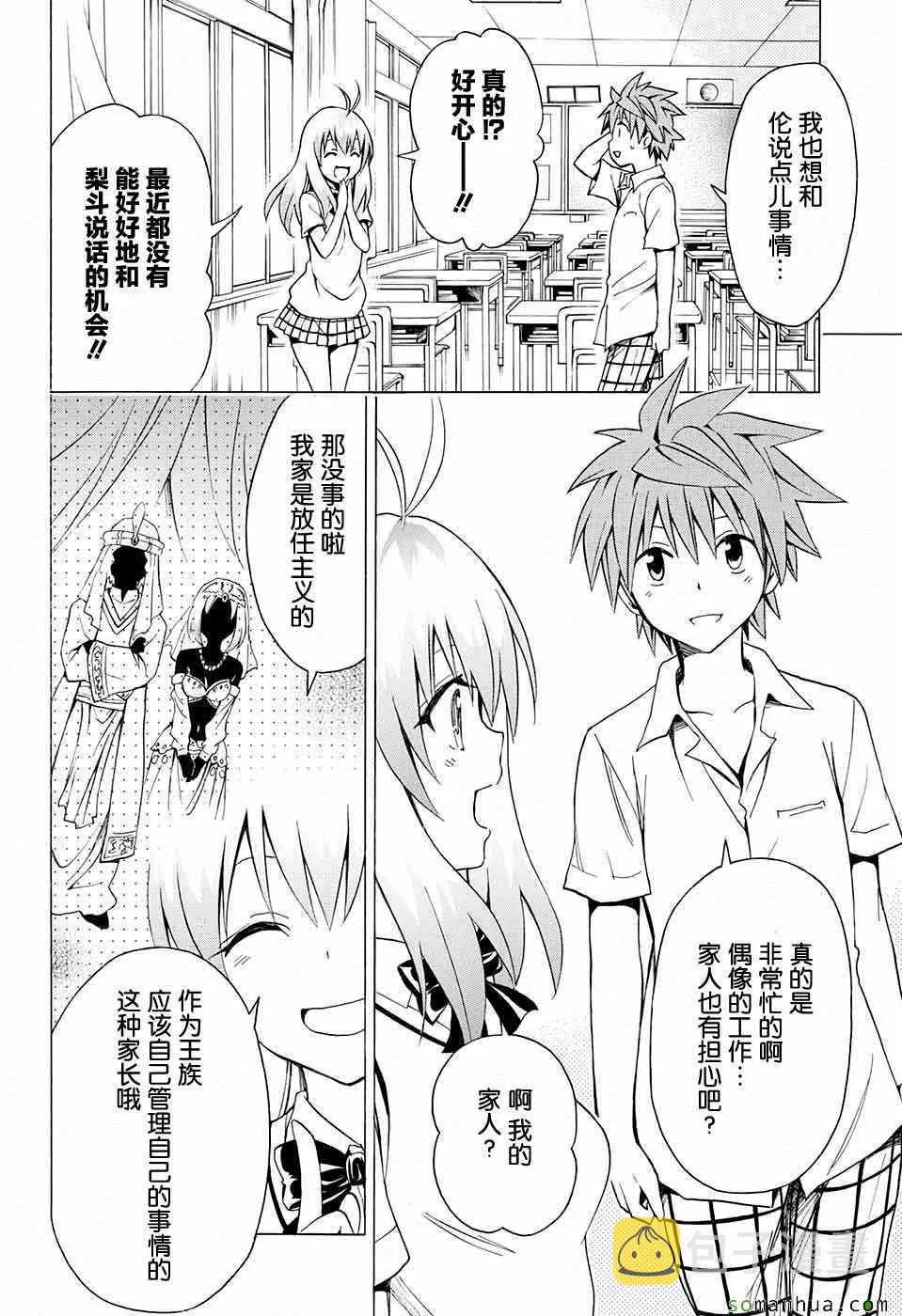 第68话 第17页