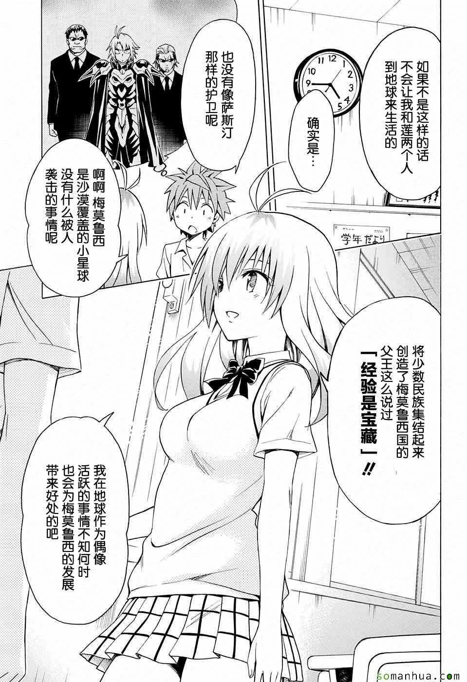第68话 第18页