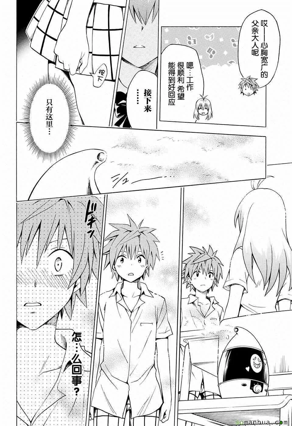 第68话 第19页