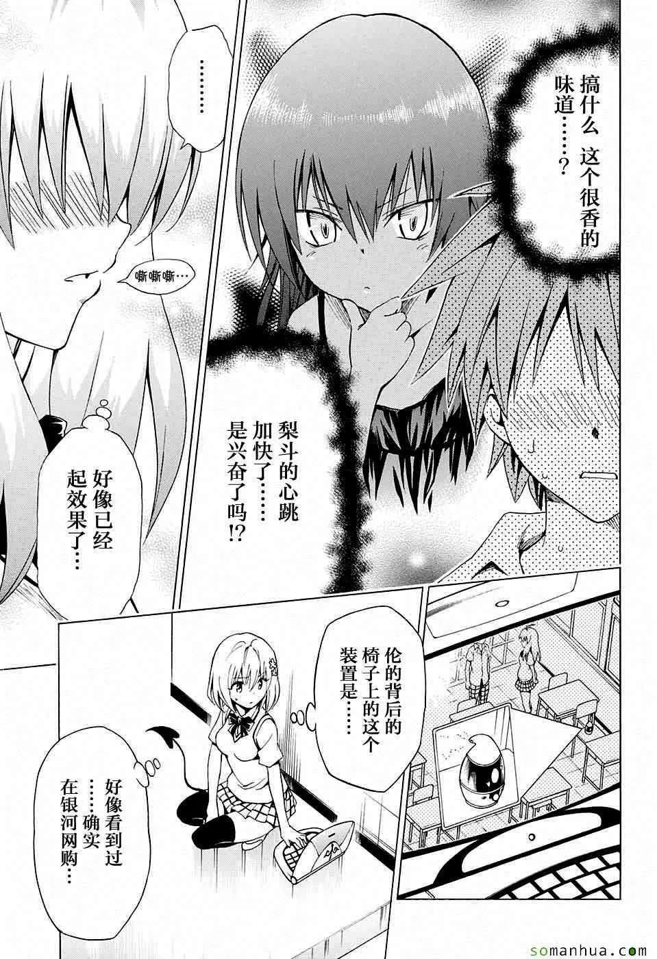 第68话 第20页