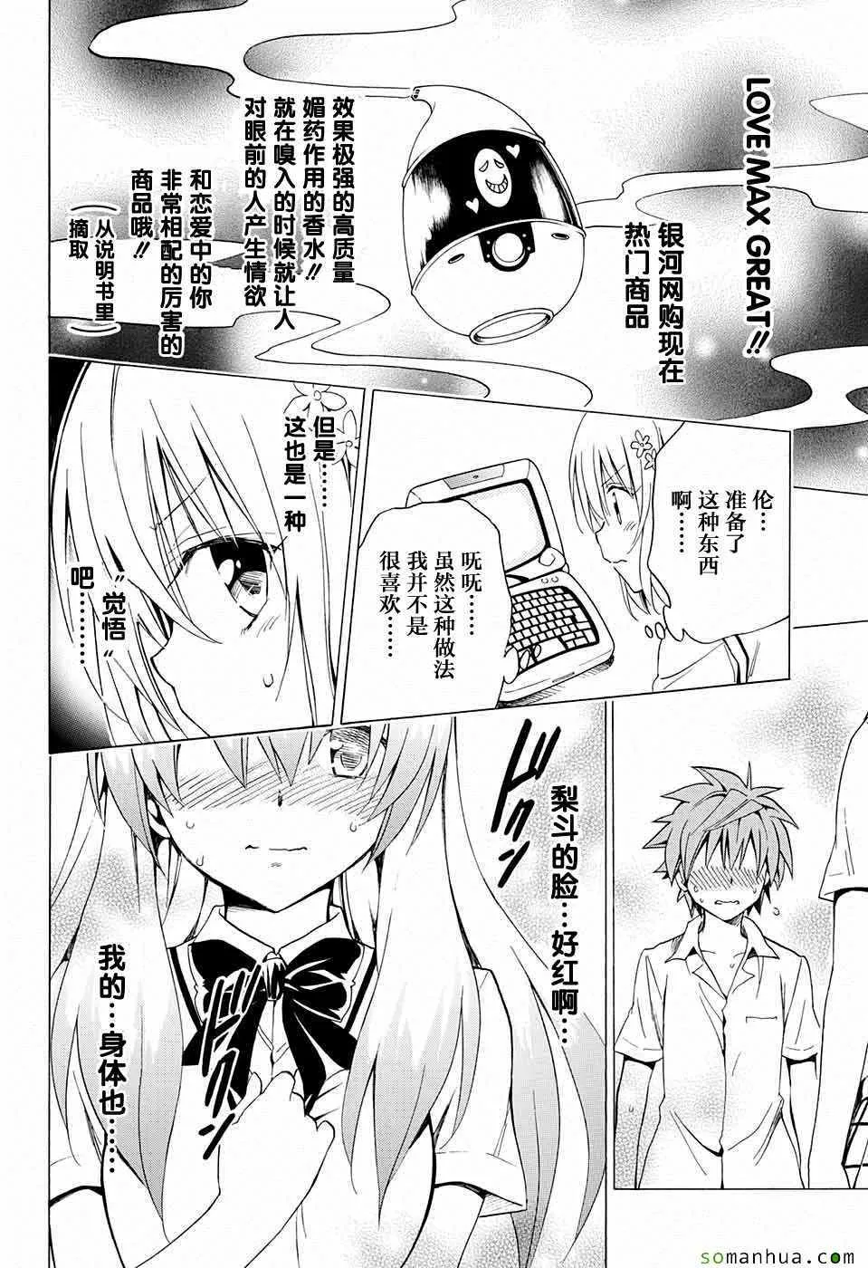第68话 第21页