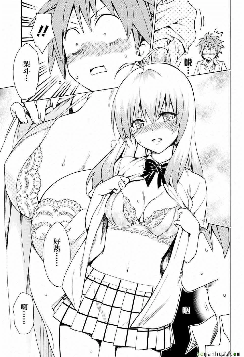 第68话 第22页