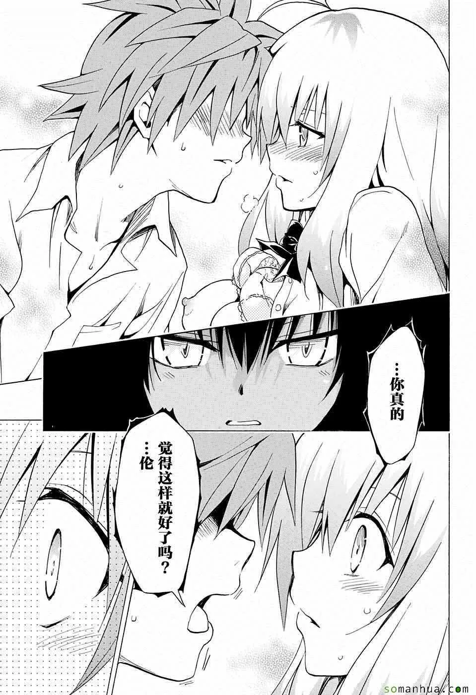 第68话 第29页