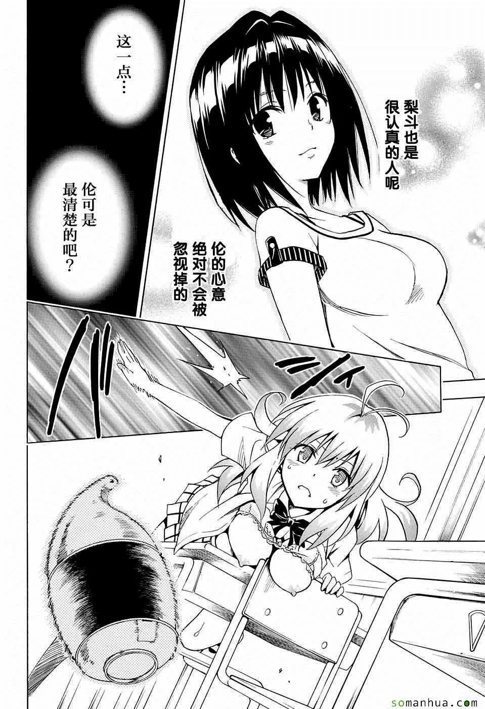 第68话 第30页